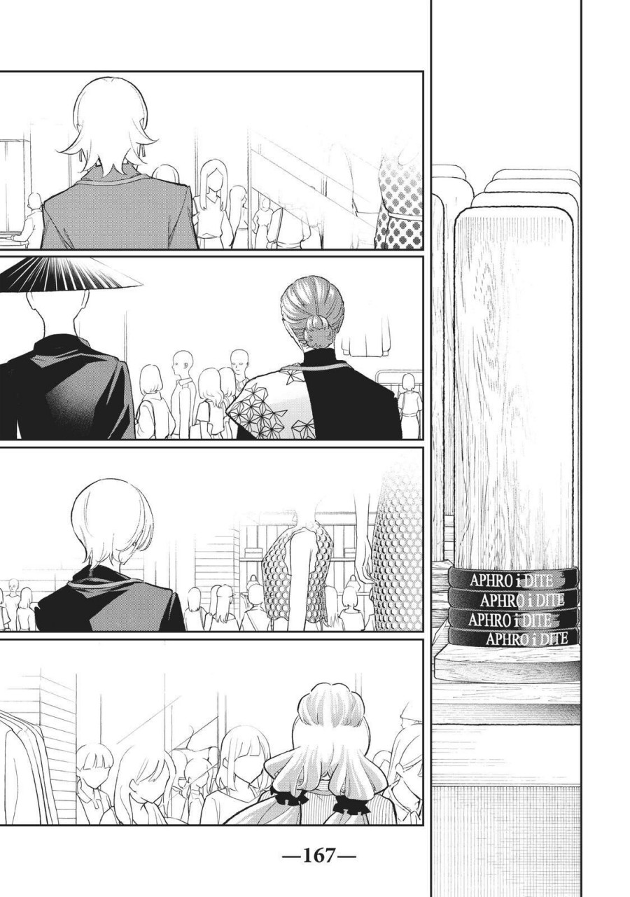 Runway de Waratte chapter 155 halaman 16