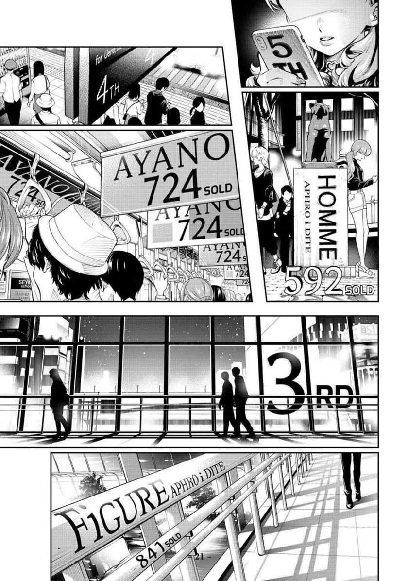 Runway de Waratte chapter 157 halaman 21