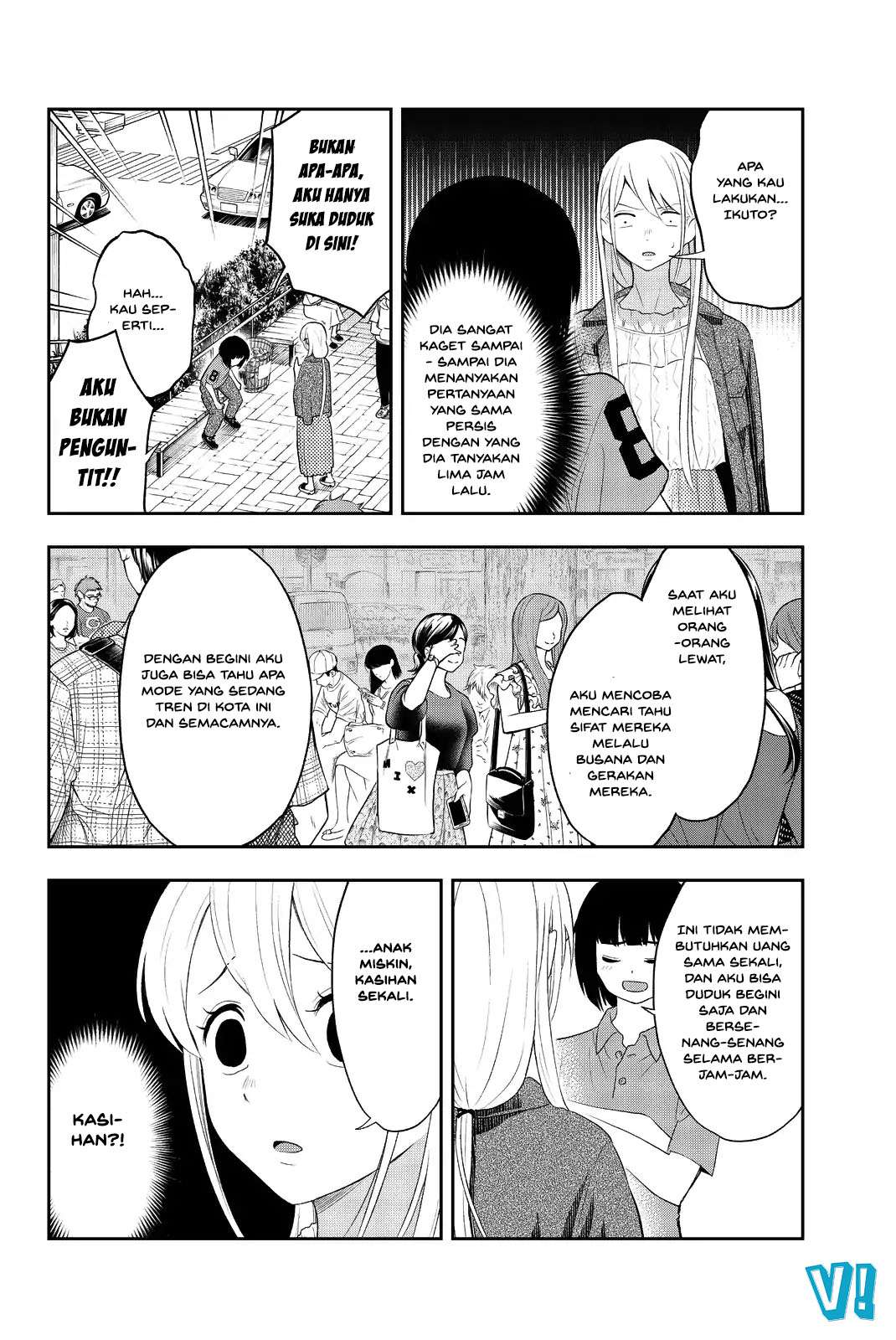 Runway de Waratte chapter 17 halaman 5