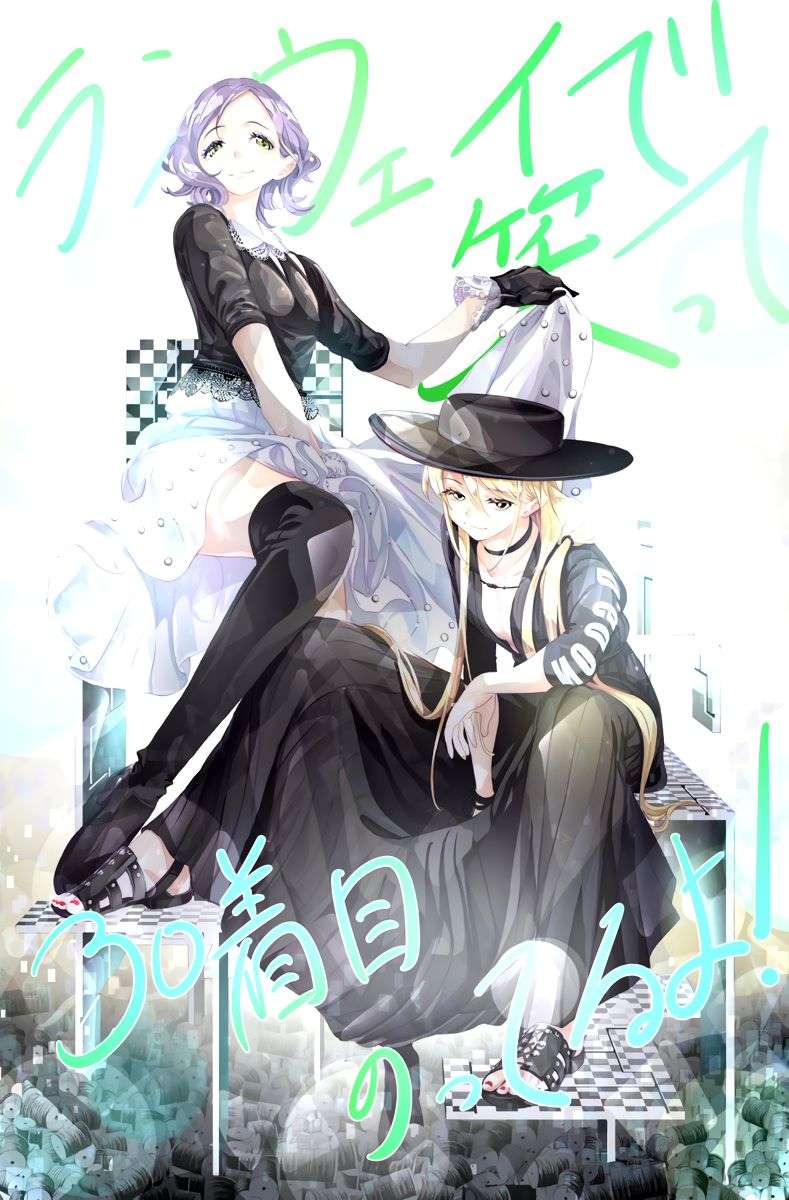 Runway de Waratte chapter 31 halaman 3