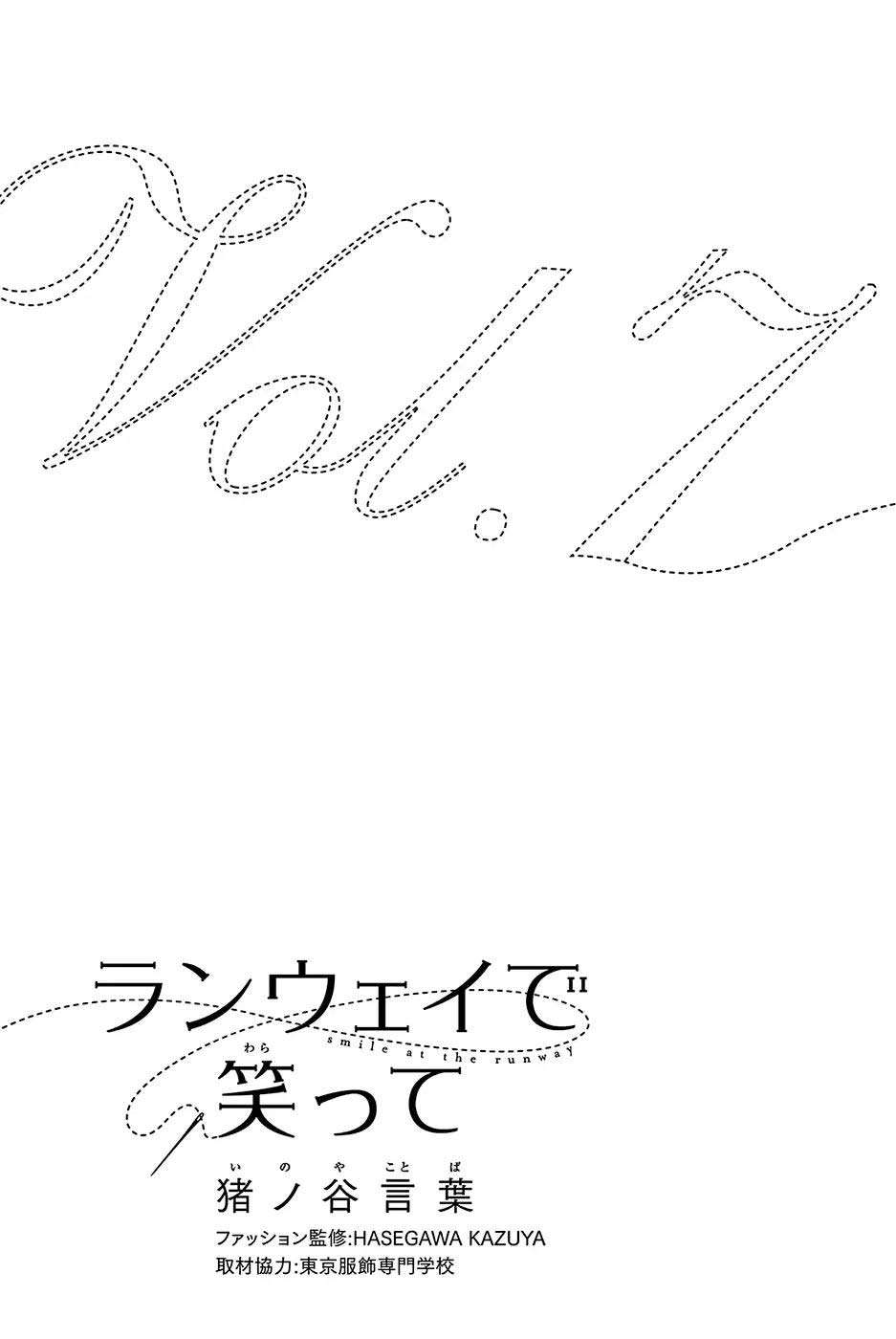 Runway de Waratte chapter 51 halaman 4