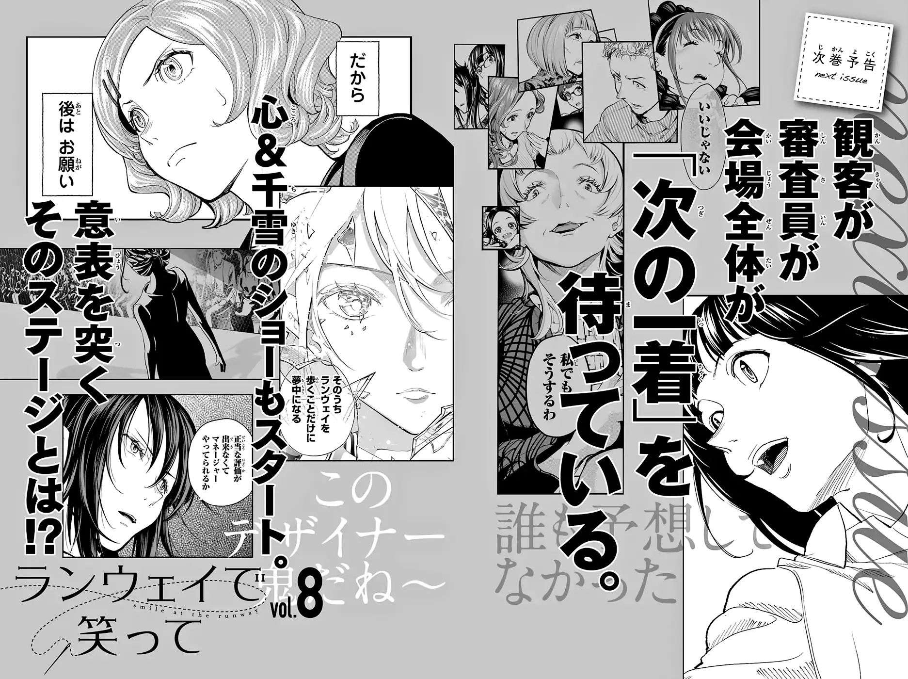 Runway de Waratte chapter 59 halaman 23