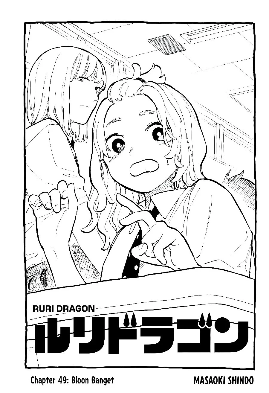 Ruri Dragon chapter 49 halaman 1