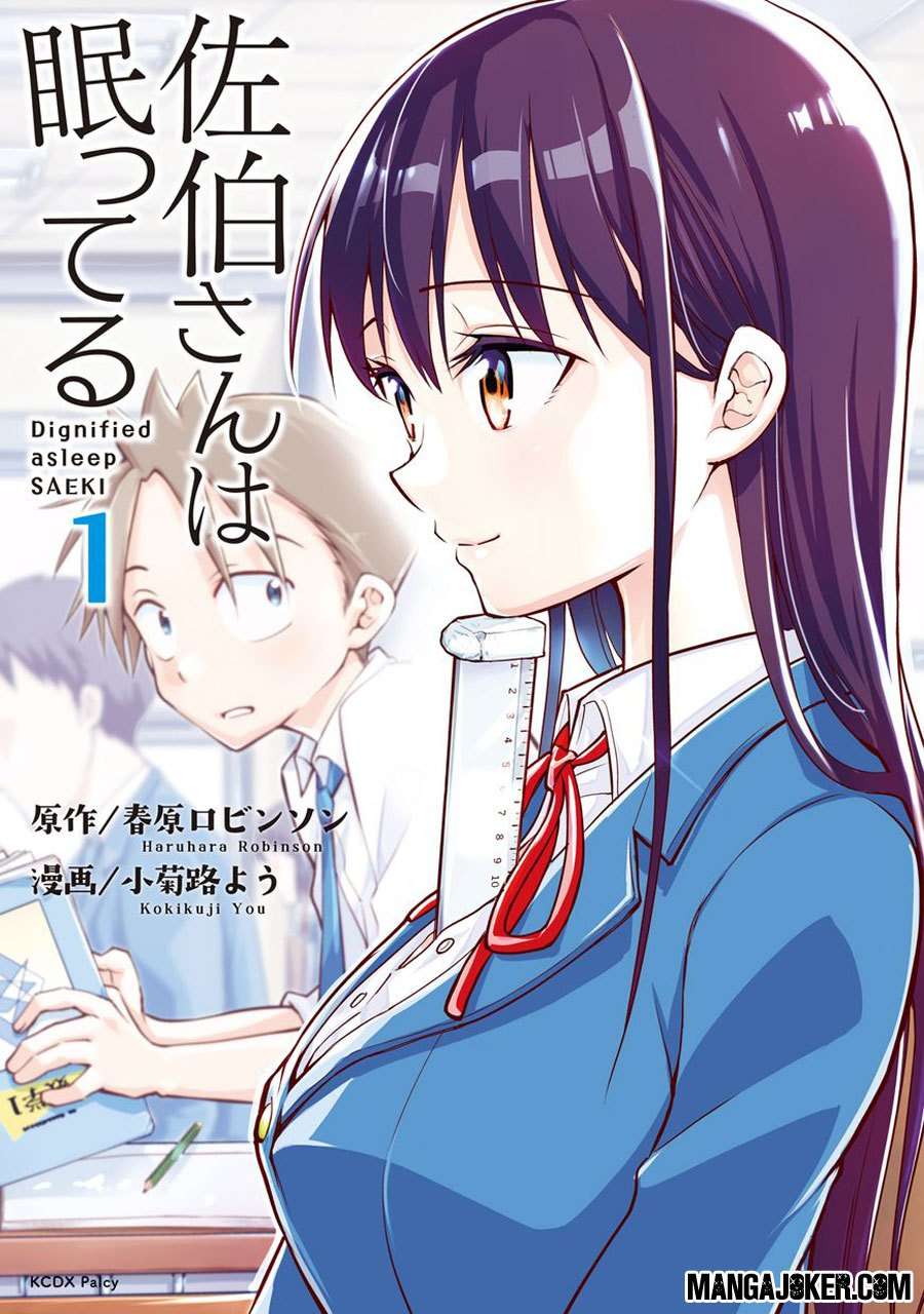 Saeki-san wa Nemutteru Bab 1 halaman 2