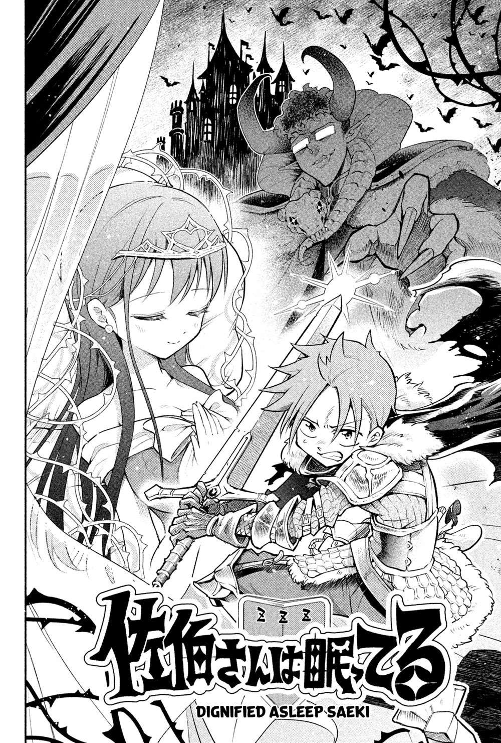 Saeki-san wa Nemutteru Bab 10 halaman 11
