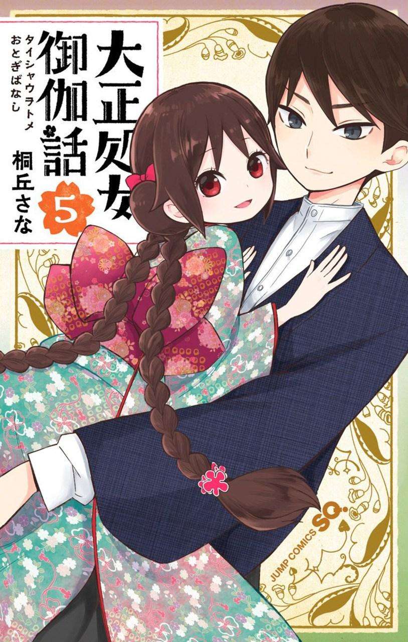 Saeki-san wa Nemutteru chapter 15.5 halaman 14