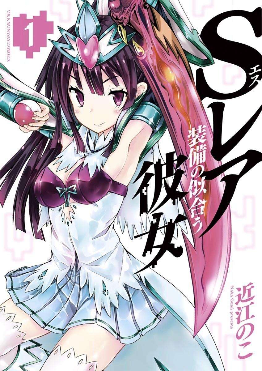 Saeki-san wa Nemutteru chapter 15.5 halaman 16