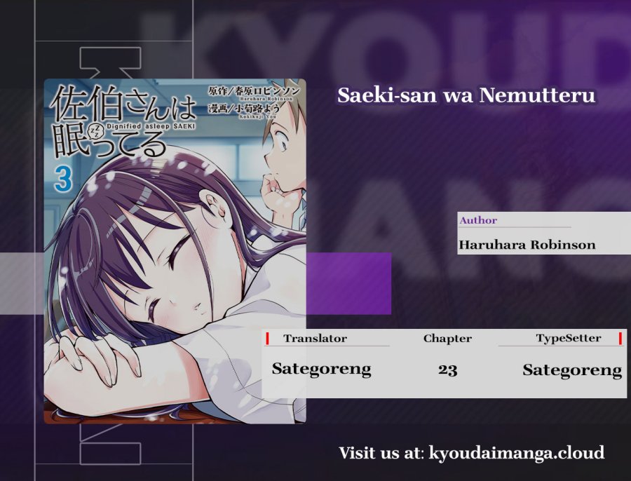 Saeki-san wa Nemutteru chapter 23 halaman 1