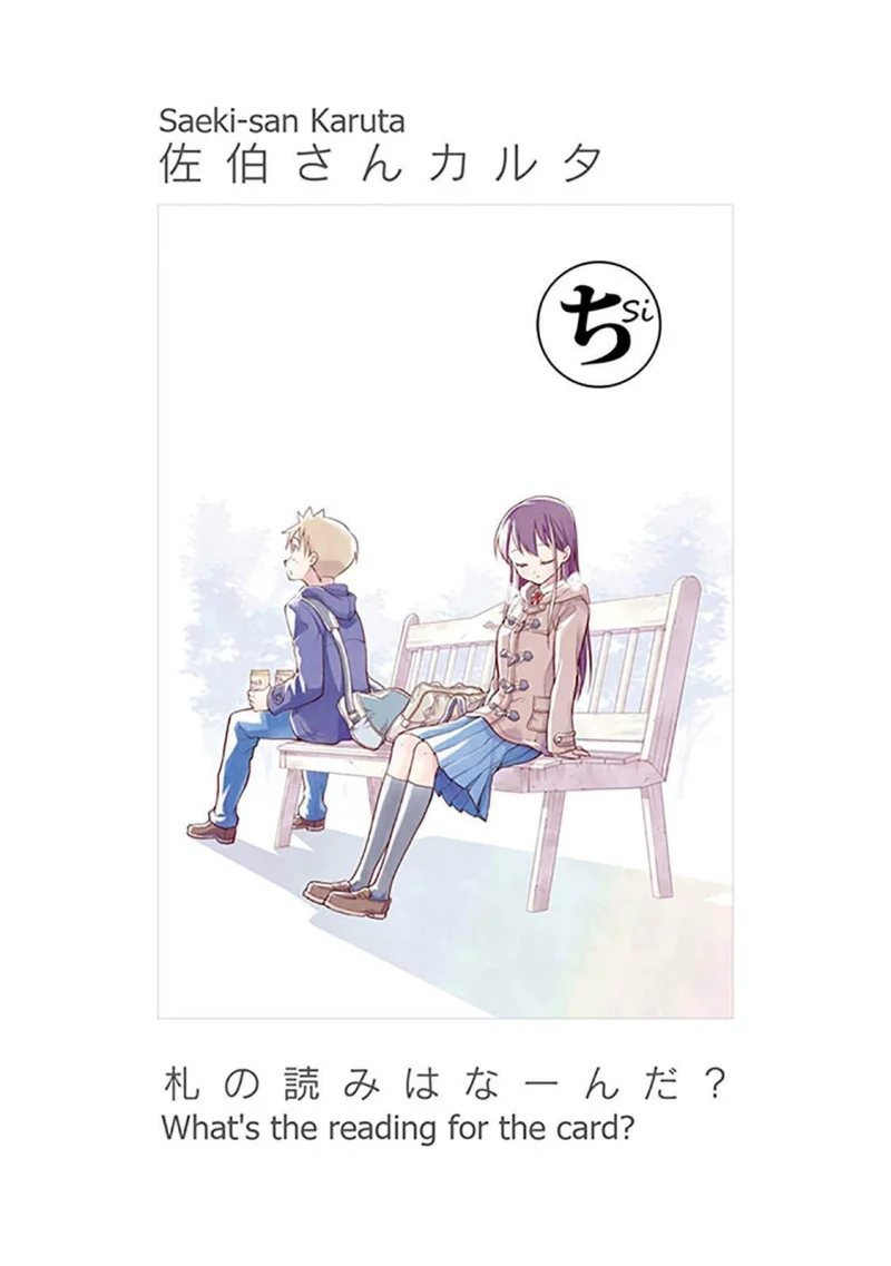 Saeki-san wa Nemutteru chapter 25 halaman 13