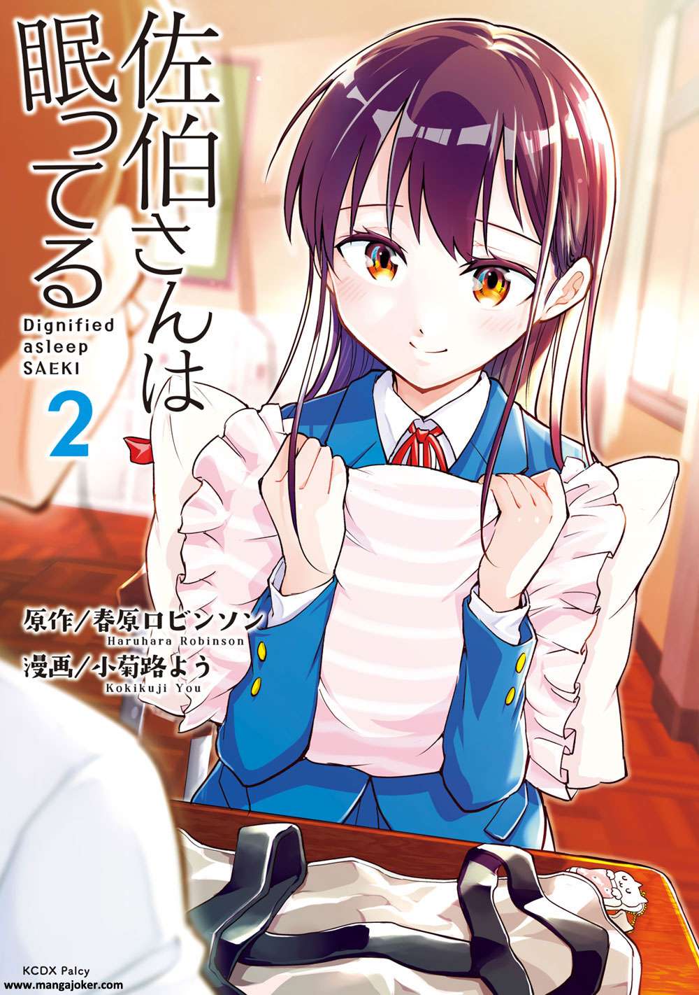 Saeki-san wa Nemutteru chapter 9 halaman 3