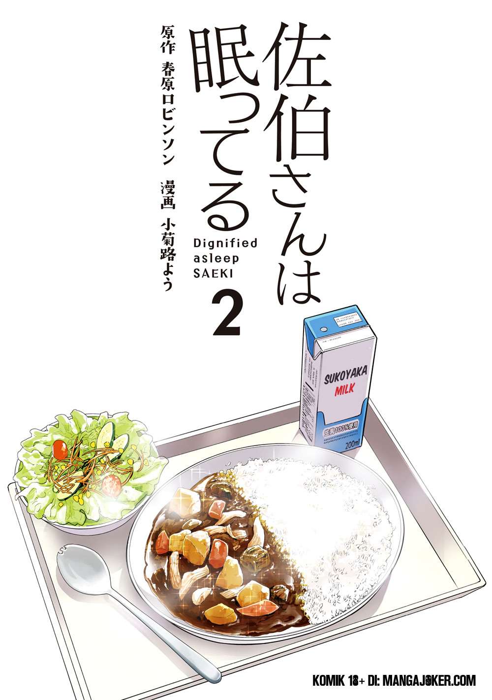 Saeki-san wa Nemutteru chapter 9 halaman 5