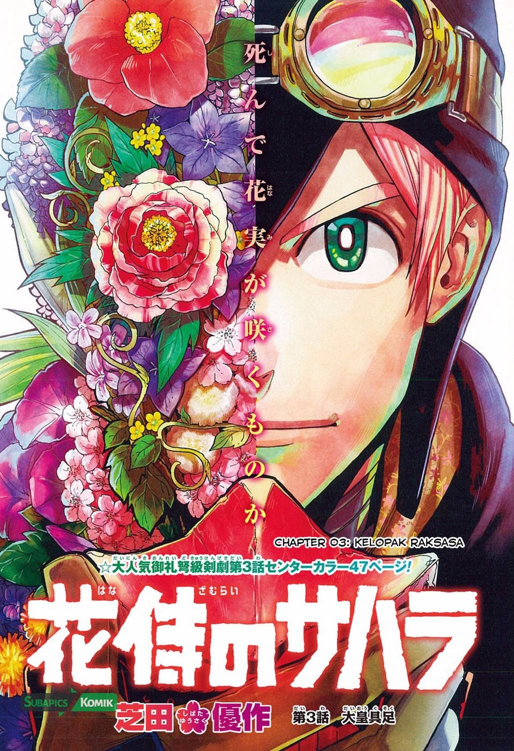 Sahara the Flower Samurai Bab 03 halaman 2