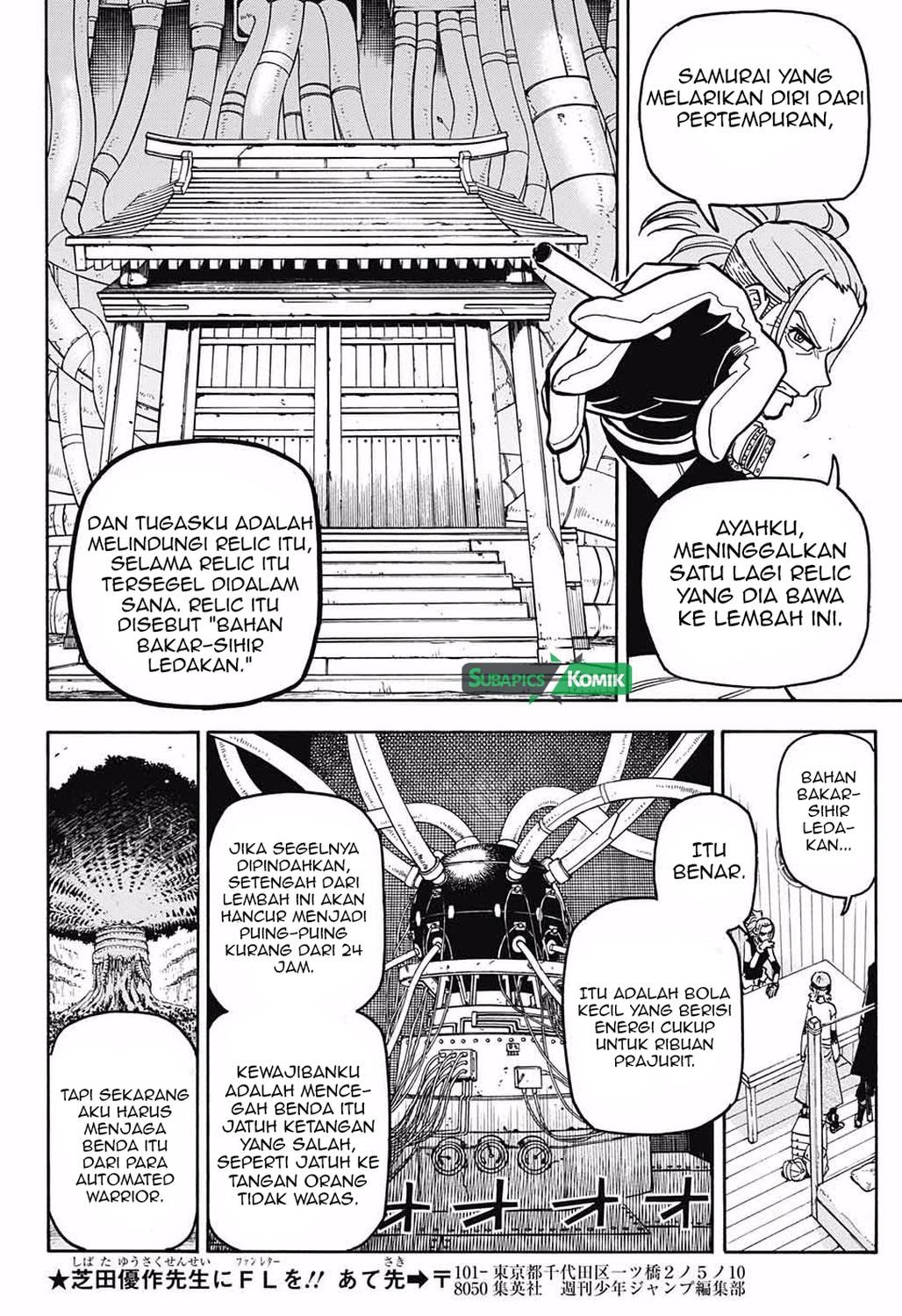 Sahara the Flower Samurai Bab 03 halaman 16