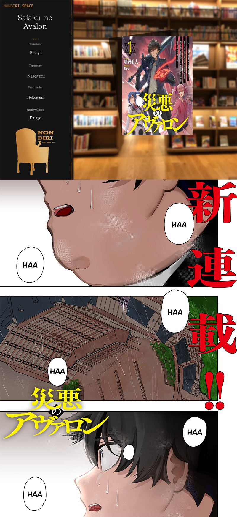 Saiaku no Avalon chapter 01 halaman 1