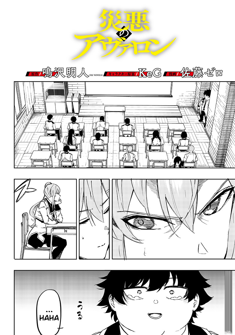 Saiaku no Avalon Bab 02 halaman 2