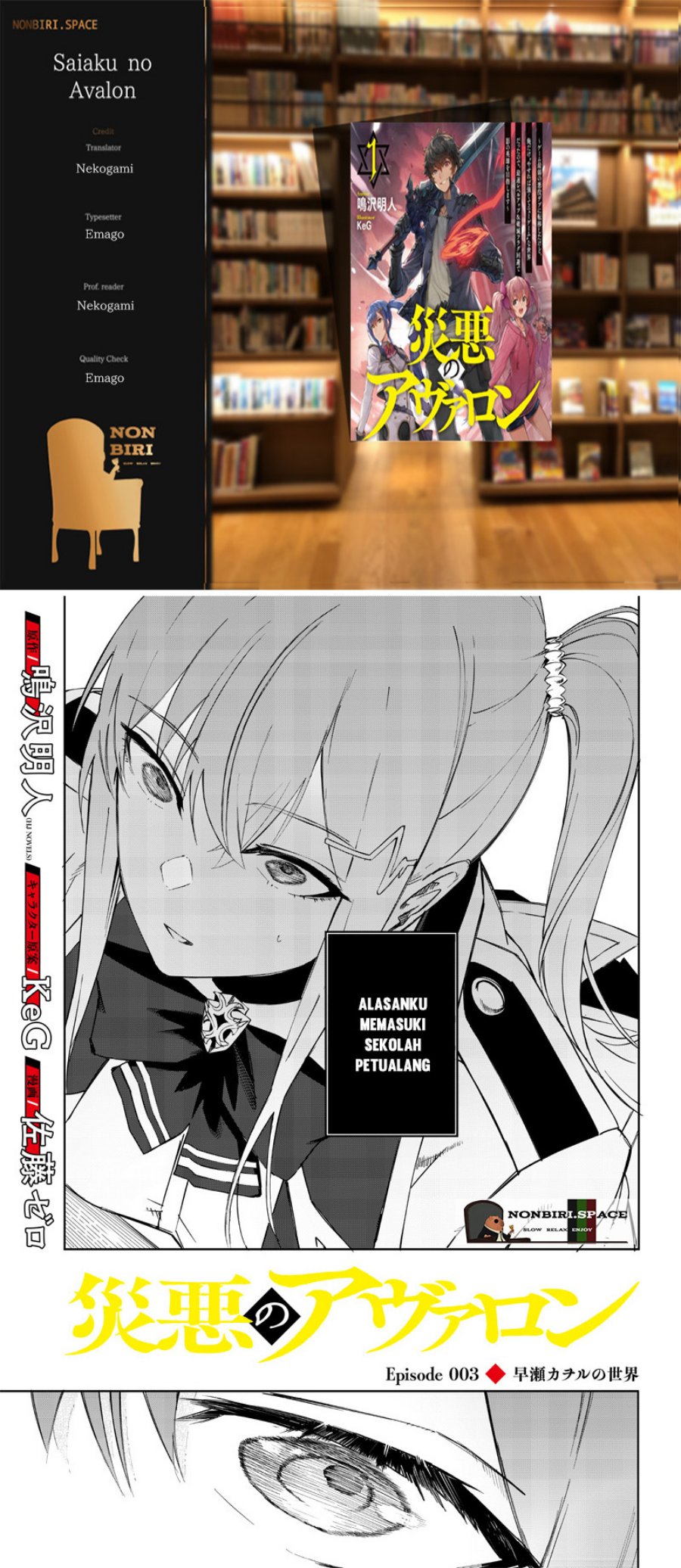 Saiaku no Avalon chapter 03 halaman 1