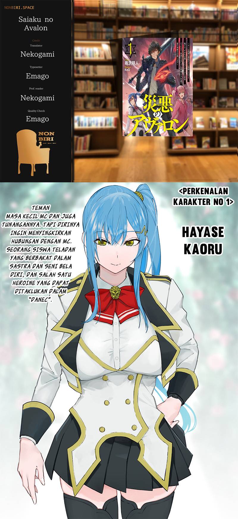 Saiaku no Avalon chapter 05.5 halaman 1