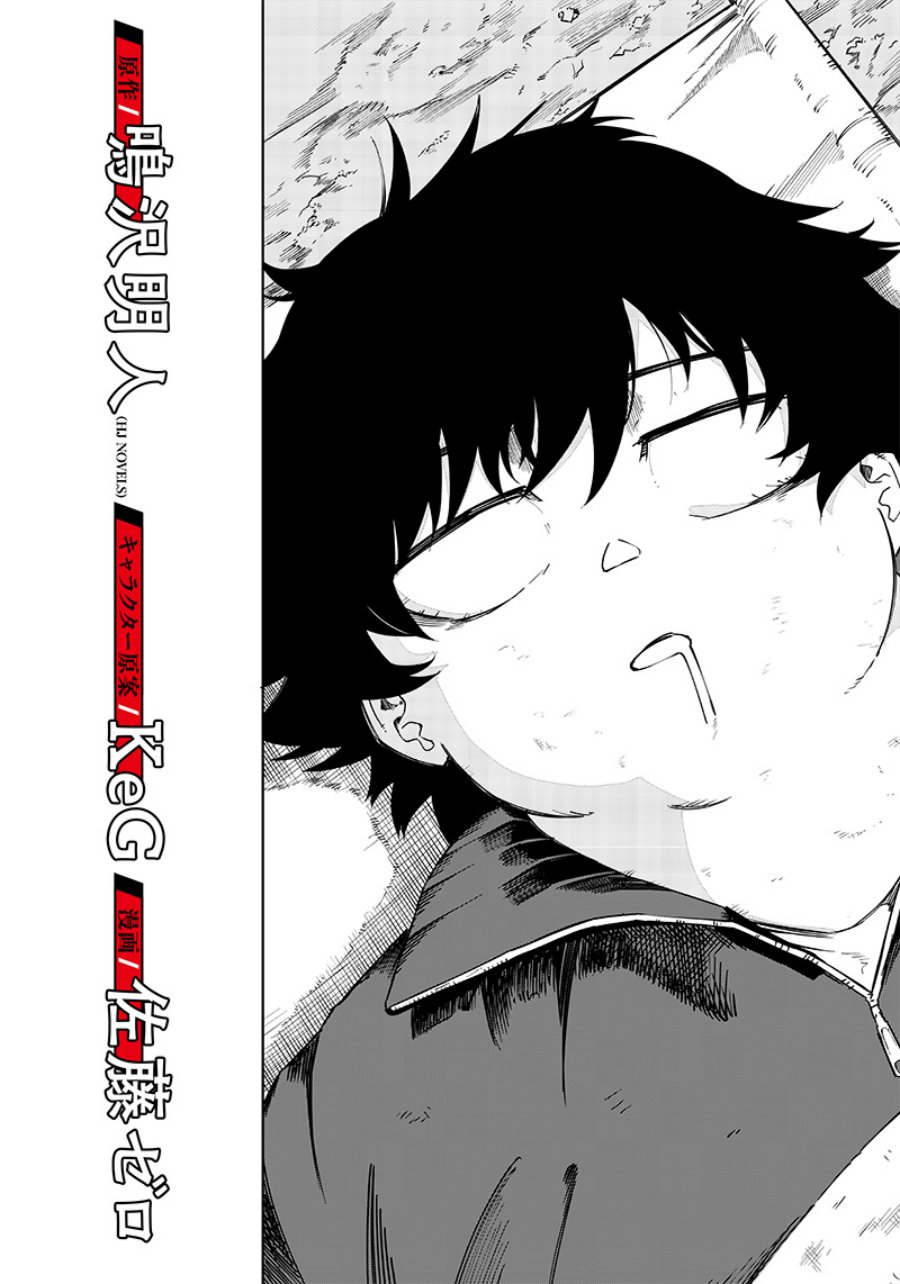 Saiaku no Avalon chapter 05 halaman 2
