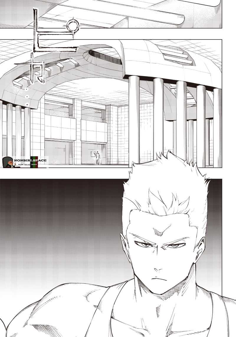 Saiaku no Avalon chapter 12 halaman 2