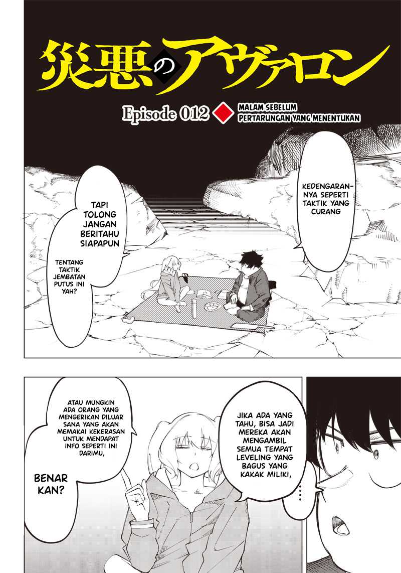 Saiaku no Avalon chapter 12 halaman 3