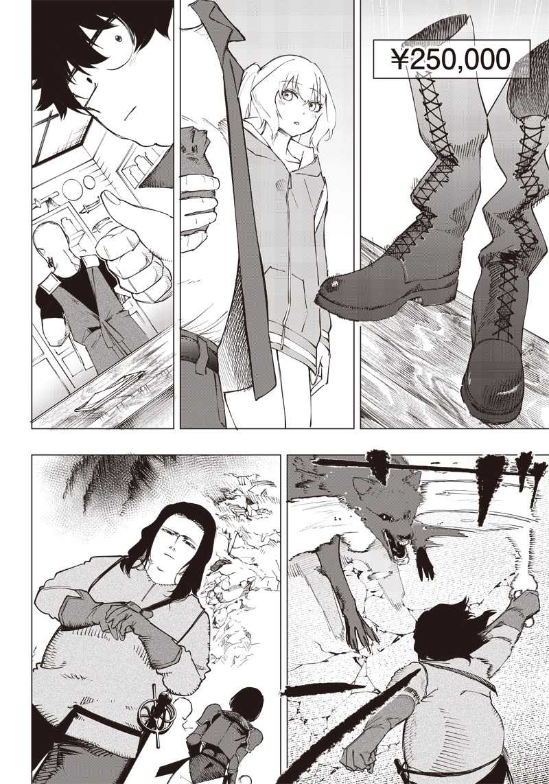 Saiaku no Avalon chapter 12 halaman 13