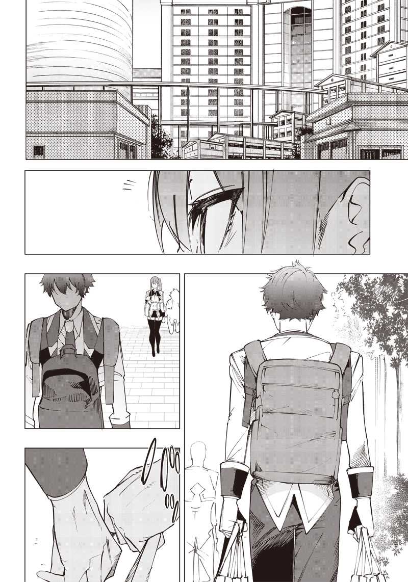 Saiaku no Avalon chapter 17 halaman 5