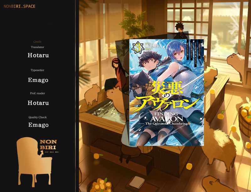 Saiaku no Avalon chapter 20 halaman 1