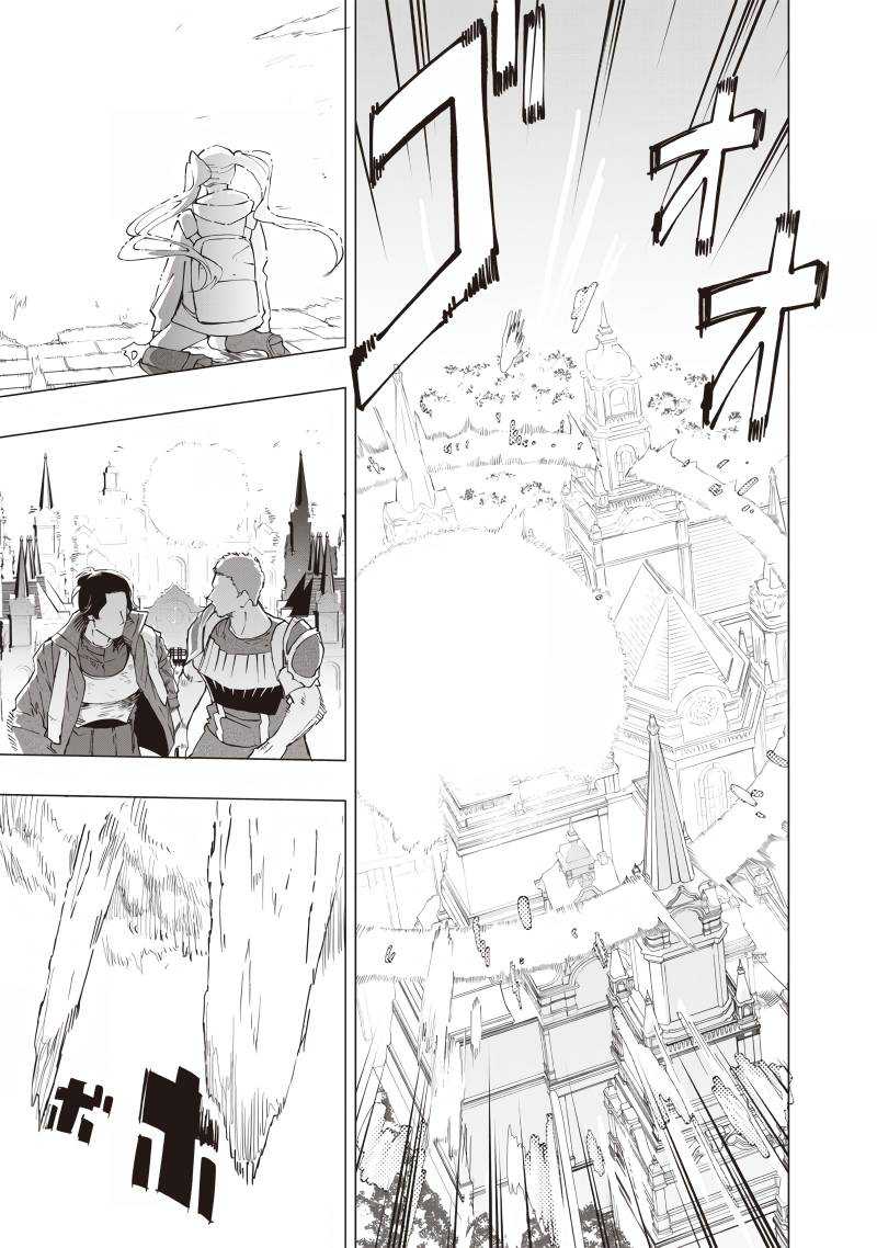 Saiaku no Avalon chapter 23 halaman 12