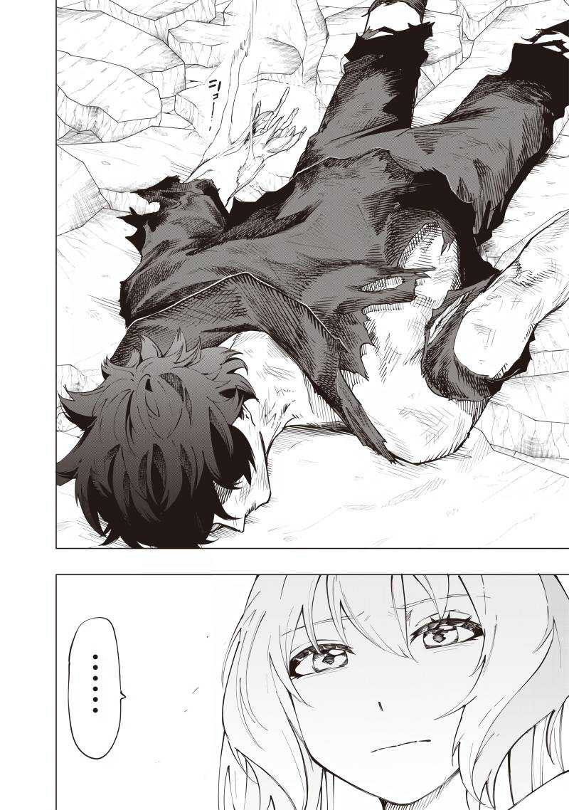 Saiaku no Avalon chapter 23 halaman 17