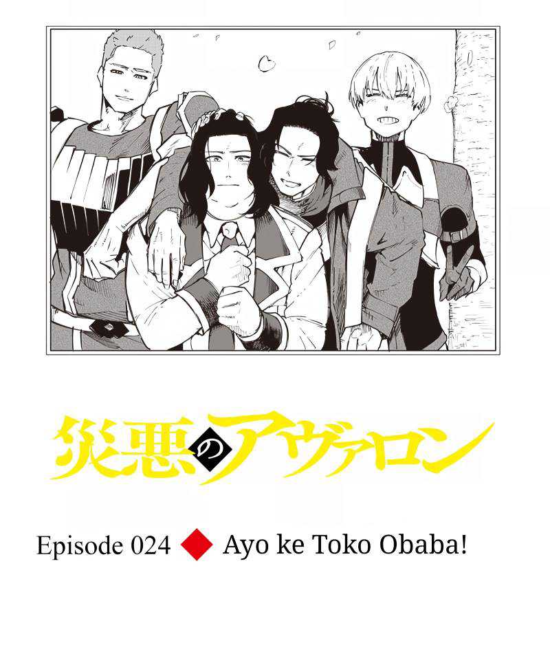 Saiaku no Avalon Bab 24 halaman 2