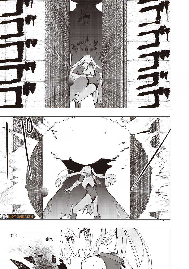 Saiaku no Avalon Bab 24 halaman 19