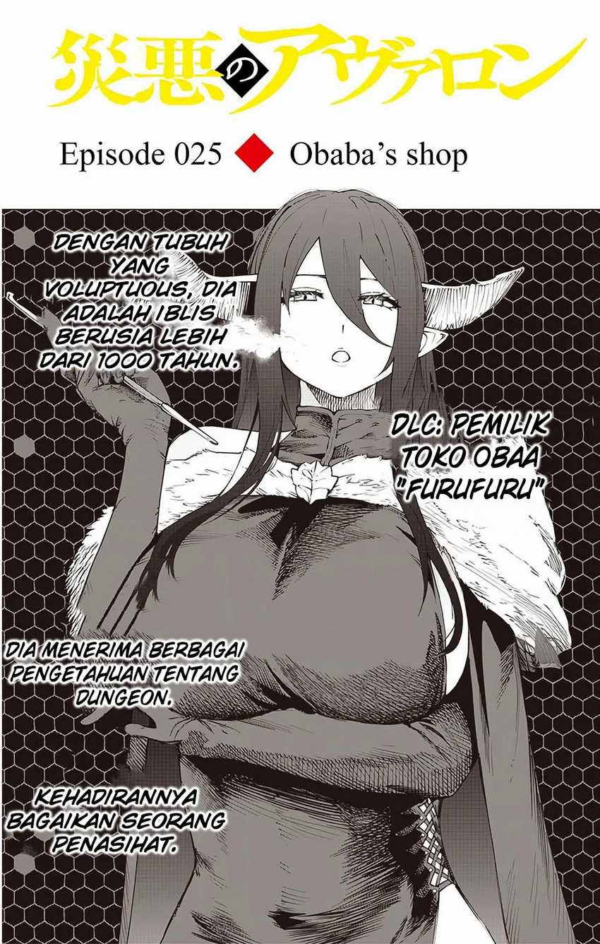 Saiaku no Avalon chapter 25 halaman 2