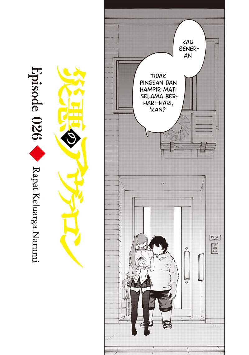 Saiaku no Avalon chapter 26 halaman 3