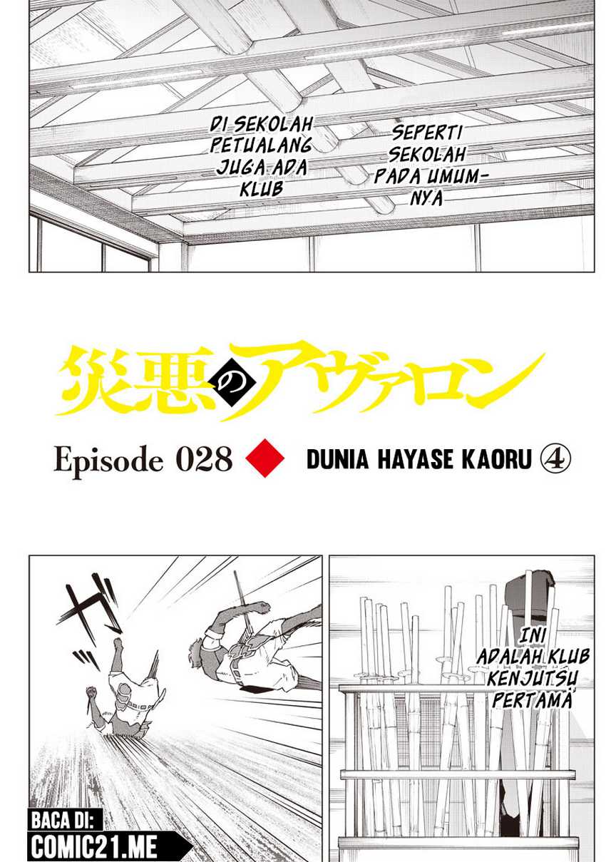 Saiaku no Avalon Bab 28 halaman 2