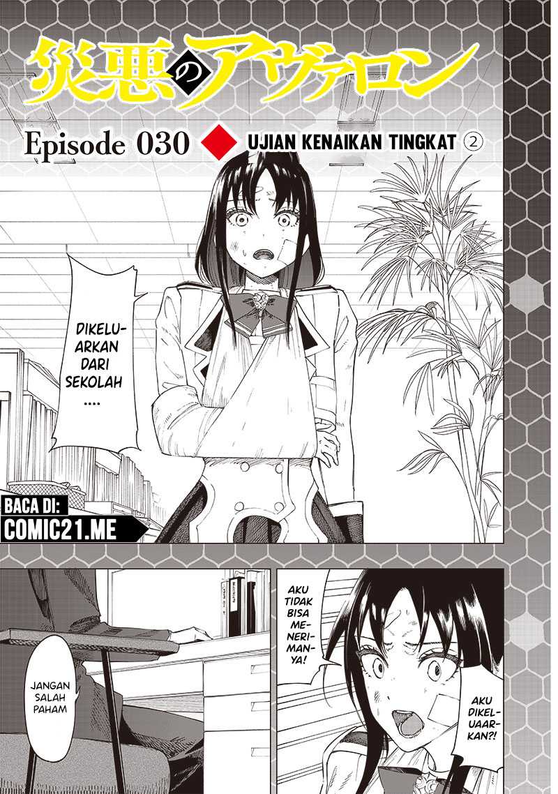Saiaku no Avalon chapter 30 halaman 2