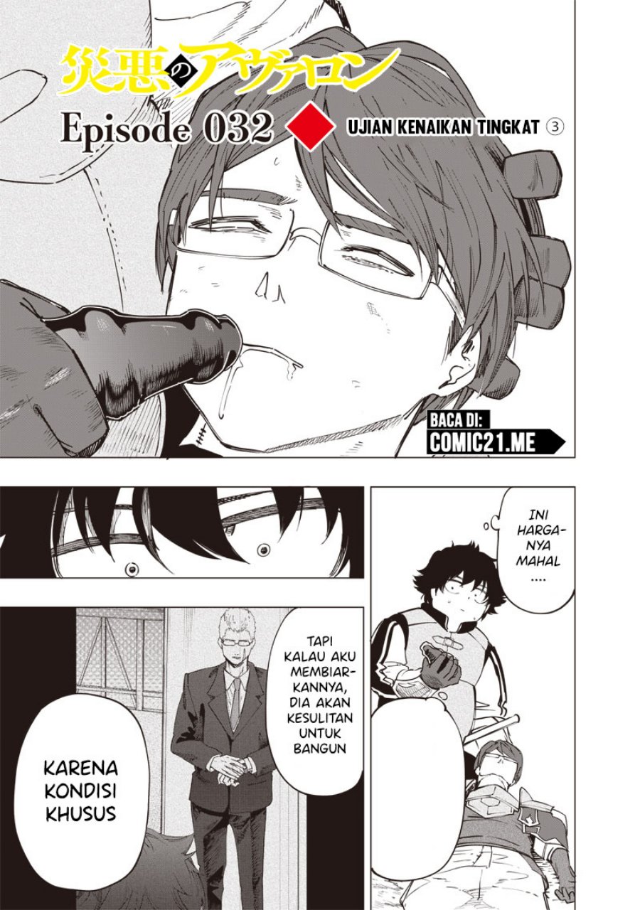 Saiaku no Avalon chapter 31 halaman 2