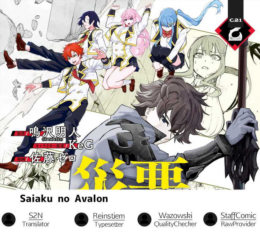 Saiaku no Avalon Bab 33 halaman 1