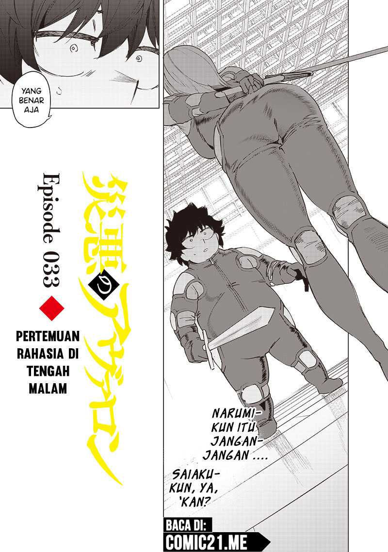 Saiaku no Avalon Bab 33 halaman 2