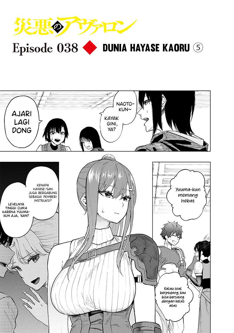 Saiaku no Avalon chapter 38 halaman 2