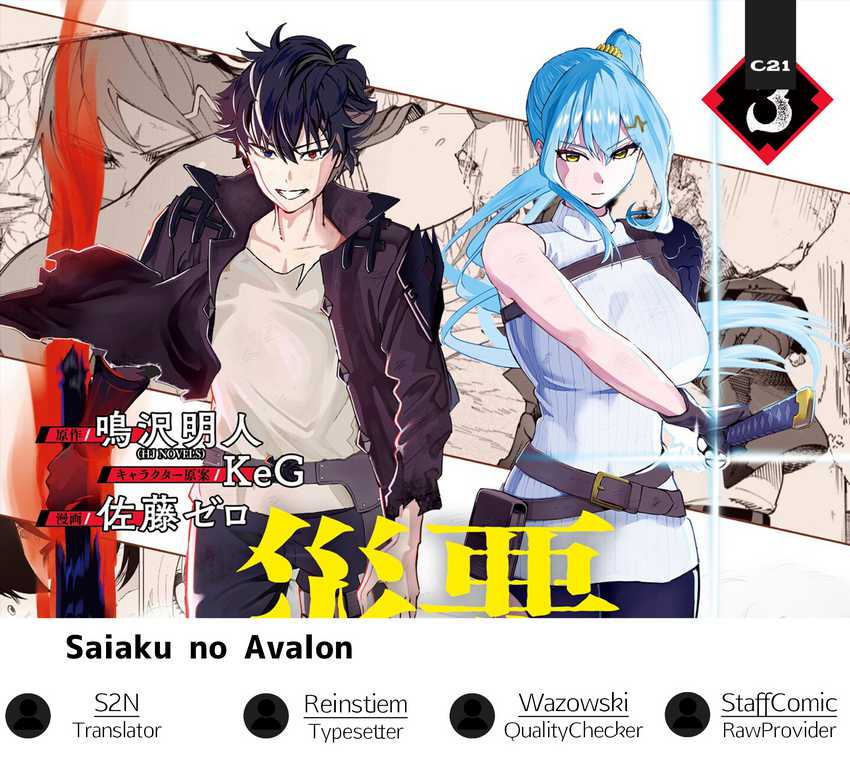 Saiaku no Avalon Bab 39 halaman 1
