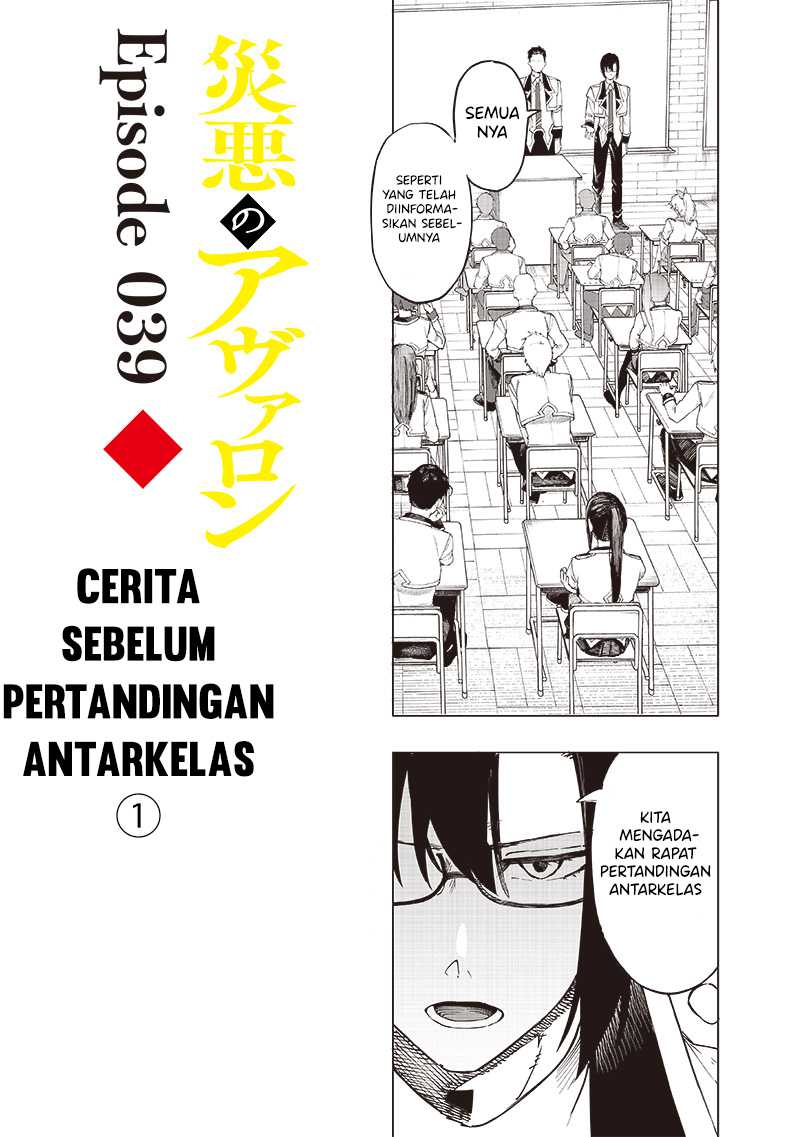Saiaku no Avalon Bab 39 halaman 2