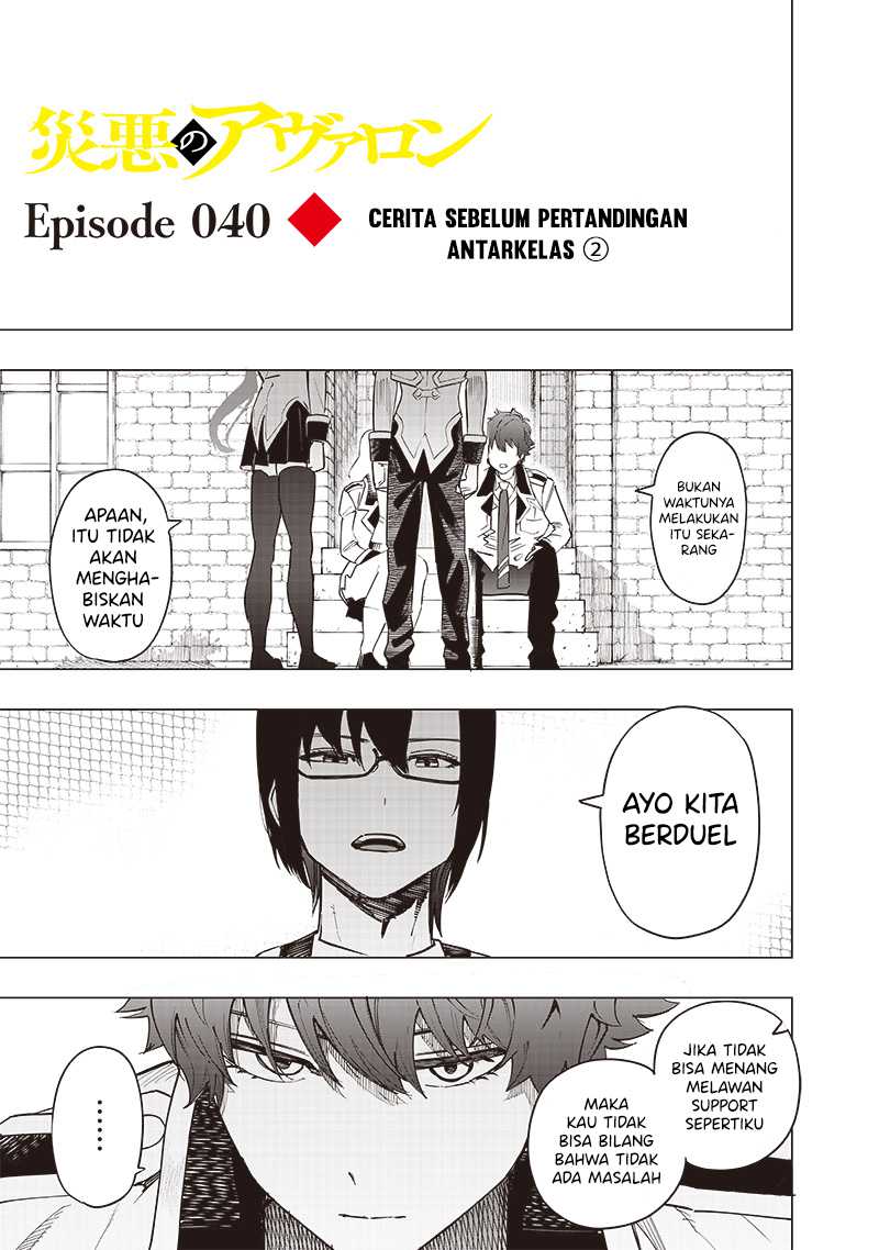 Saiaku no Avalon Bab 40 halaman 2
