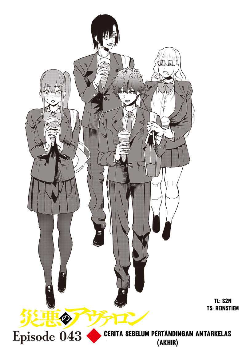 Saiaku no Avalon chapter 43 halaman 1