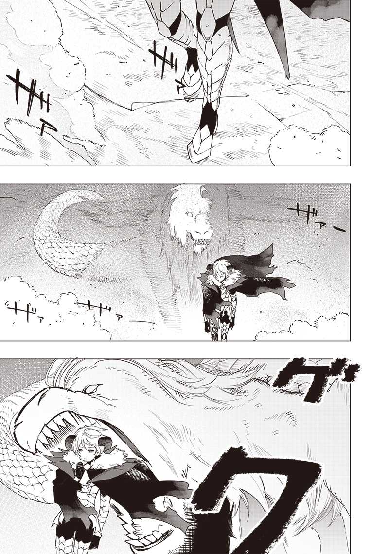 Saiaku no Avalon Bab 44 halaman 1