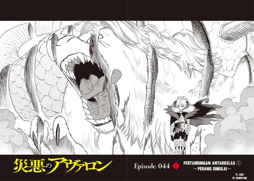 Saiaku no Avalon Bab 44 halaman 2