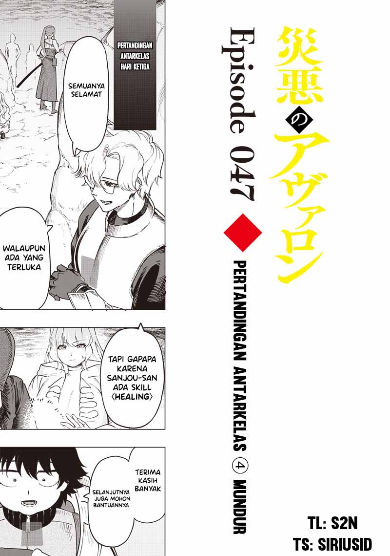 Saiaku no Avalon chapter 47 halaman 1