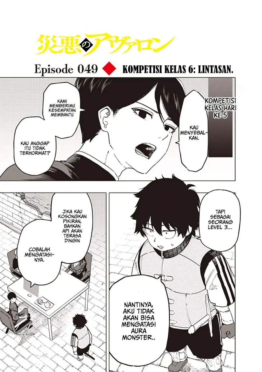 Saiaku no Avalon chapter 49 halaman 2
