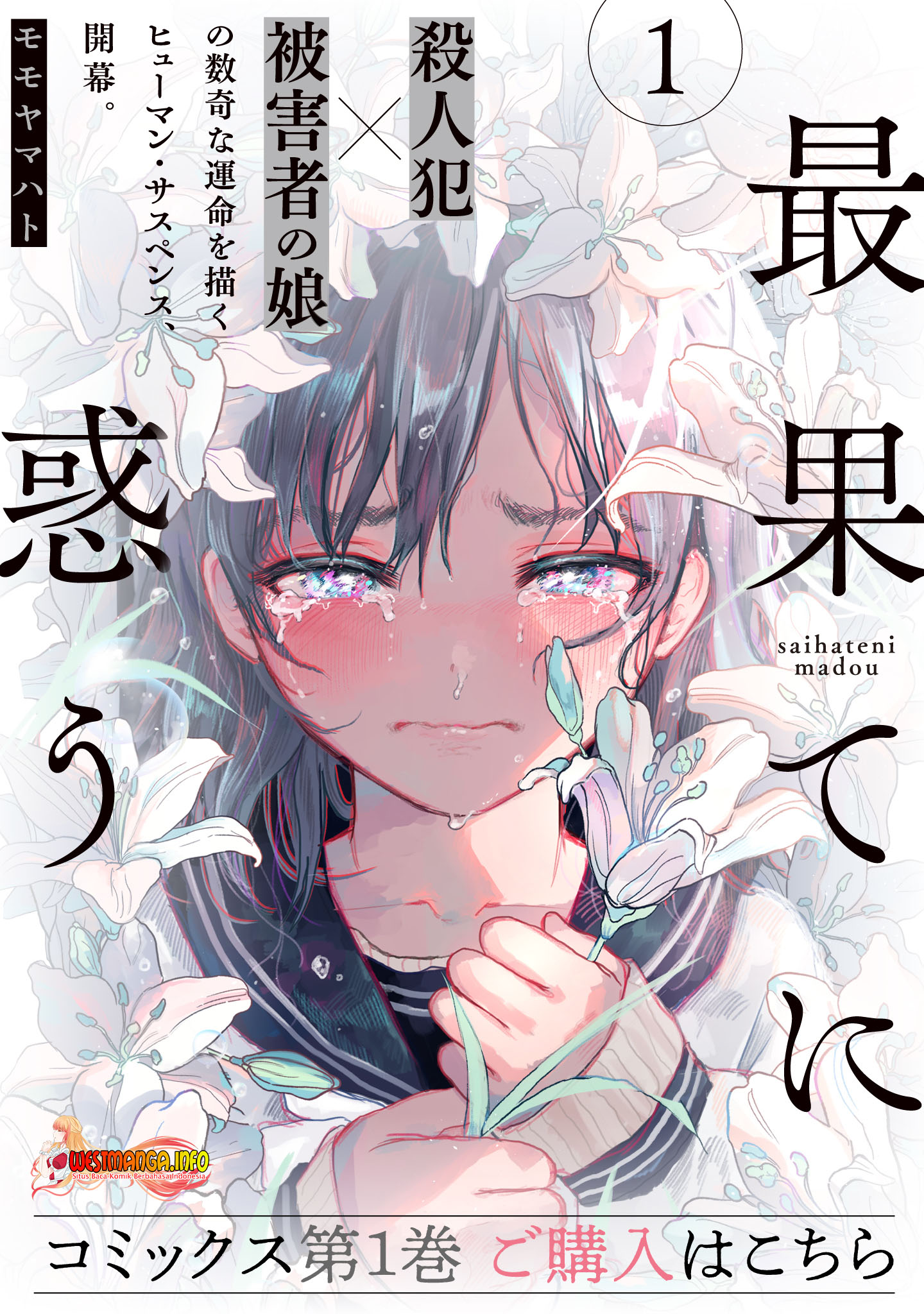 Saihate ni Madou chapter 01 halaman 2