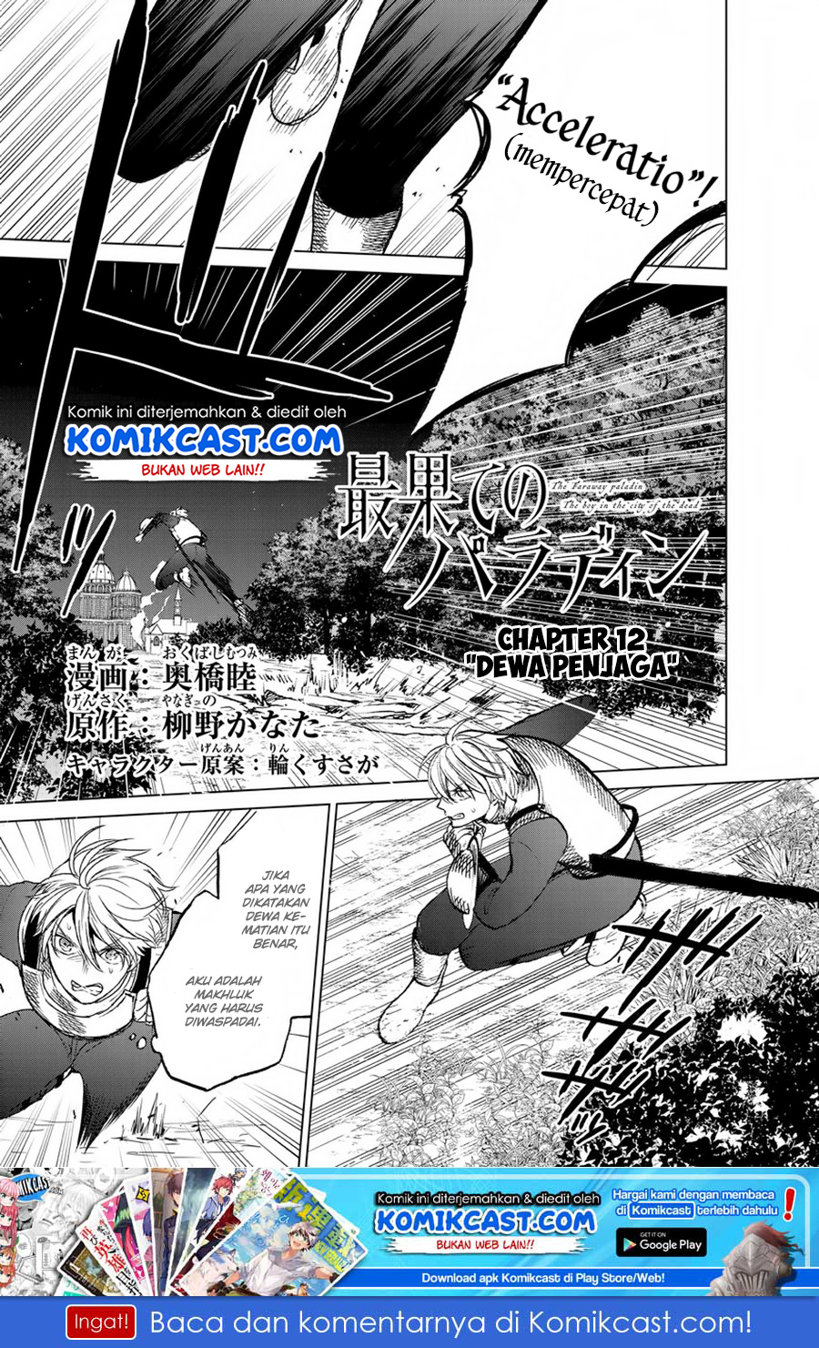 Saihate no Paladin chapter 12 halaman 3