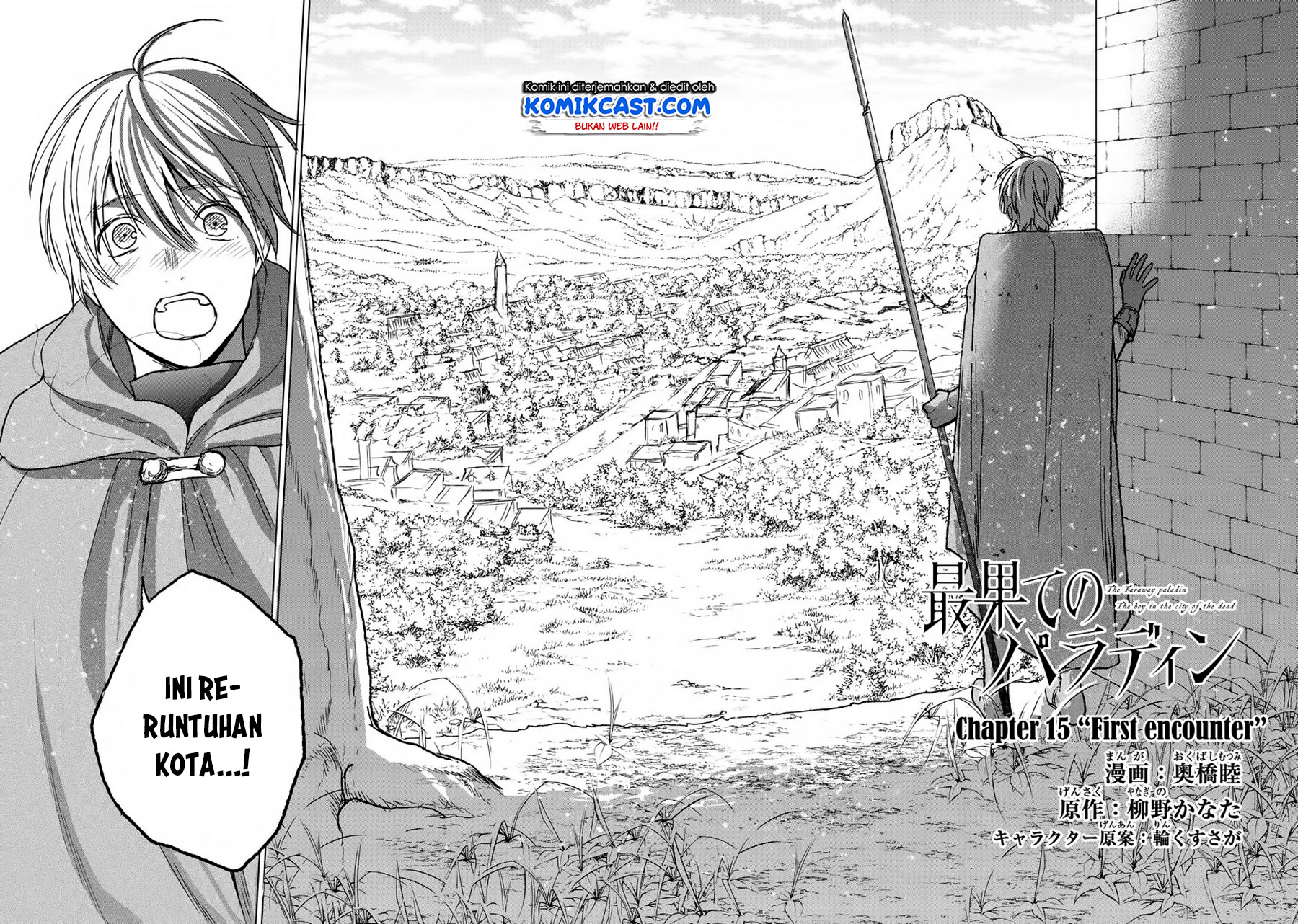 Saihate no Paladin chapter 15 halaman 5